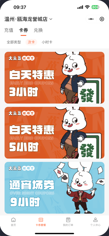 逐梦国际 640b1